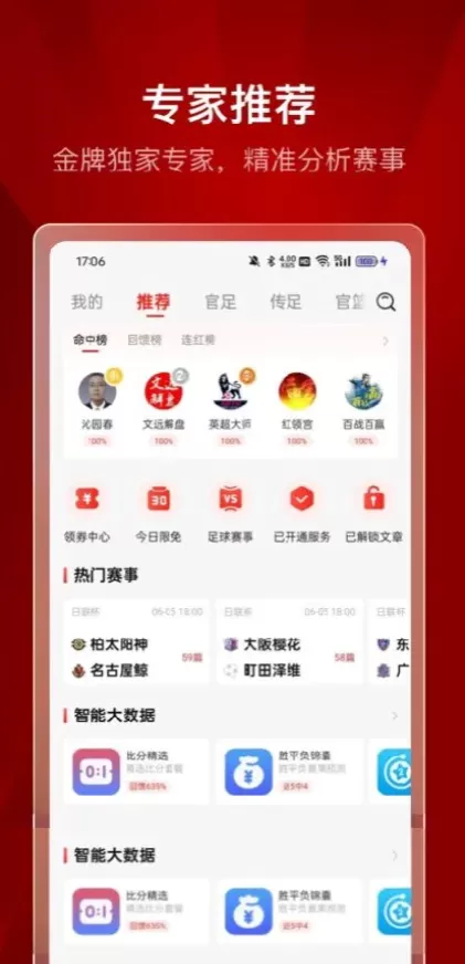 MK体育实时比分数据版面